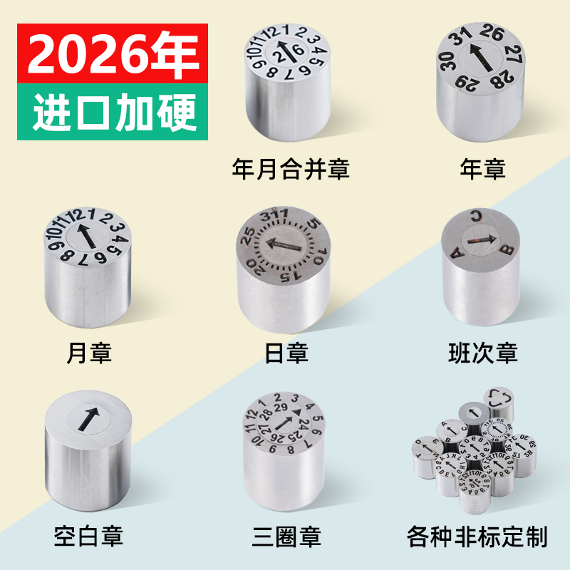 珠海模具日期章