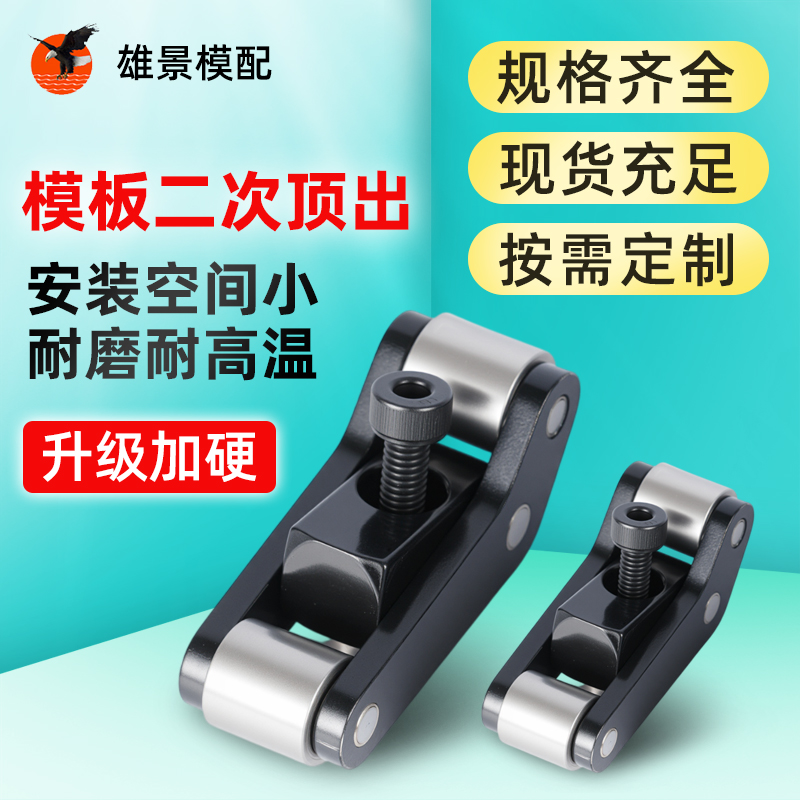 珠海二次顶出